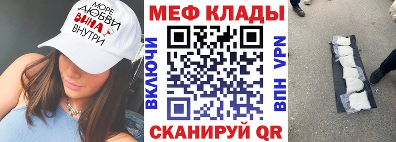 МЕФ mephedrone  где купить наркотик  Чишмы 