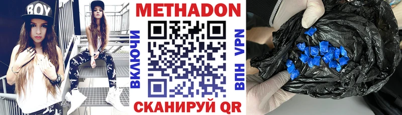 где продают наркотики Чишмы МЕТАДОН кристалл
